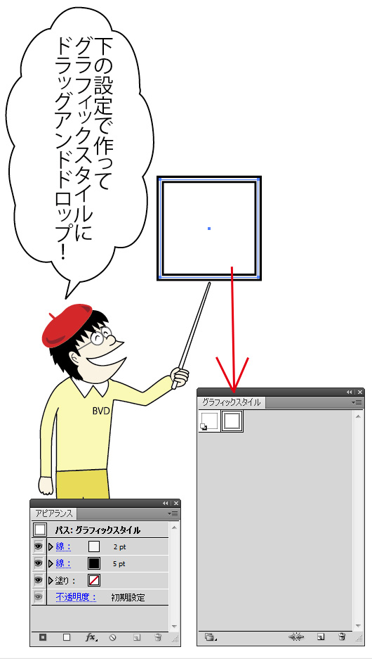 アピアランスで白抜き線を作成