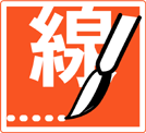 破線パターンブラシ