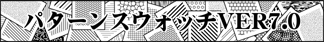 イラストレーター素材集