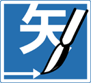 イラレ矢印パターンブラシ素材