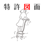 特許図面 電子出願用特許図トレース作成