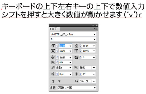 イラレの文字の拡大縮小をする方法