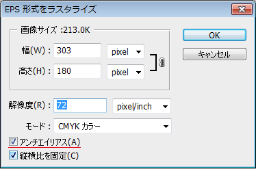 アンチエイリアスのチェック