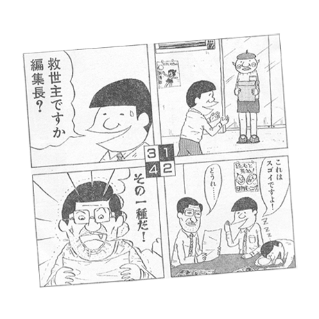 週刊モーニング　MANGA OPEN 作品1