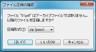 特許図面の送信