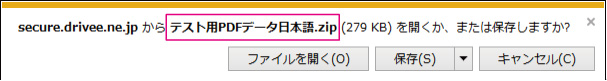 Internet Explorer11で文字化け解消された通常表示