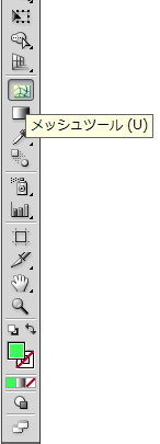 イラレのメッシュツールの使い方