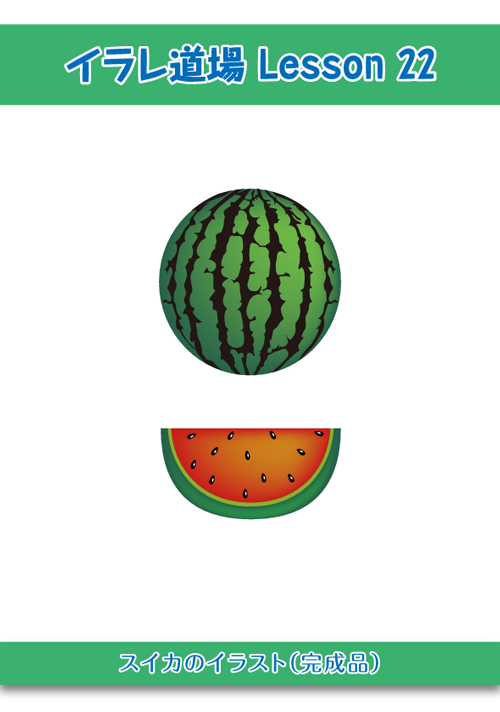 Illustratorの使い方がよくわかる オレ流 イラレ道場 Illustratorの使い方がよくわかる オレ流 イラレ道場