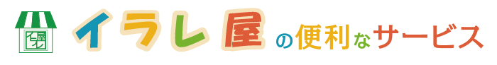 特許図面作成