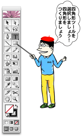 イラレで四角形を作る方法