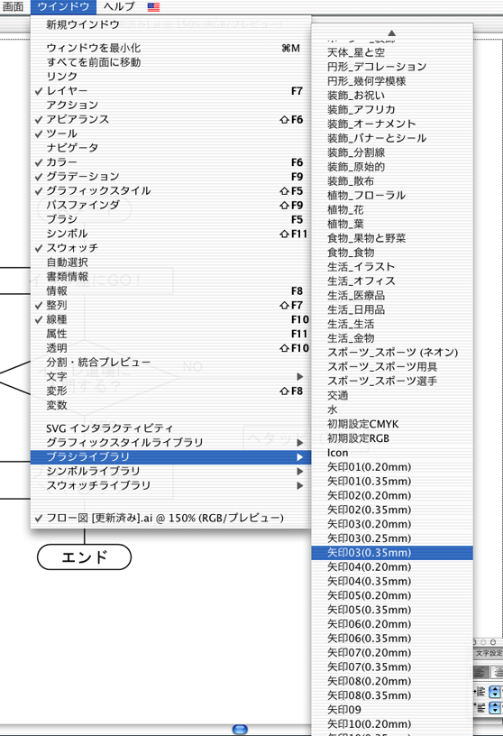 ブラシライブラリ　矢印作成する方法