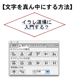 イラレの整列で親オブジェクトを指定する方法