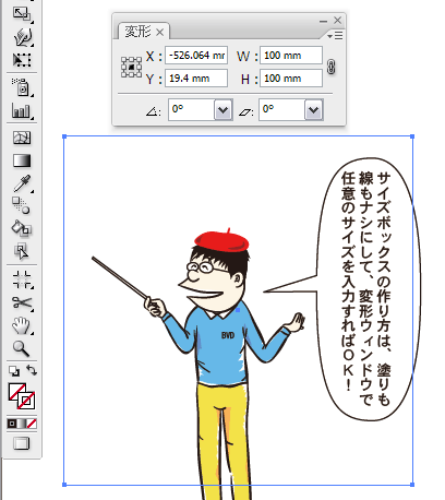 Illustrator使い方講座 第14回 イラストレーターで地図をトレースで作成する 動画