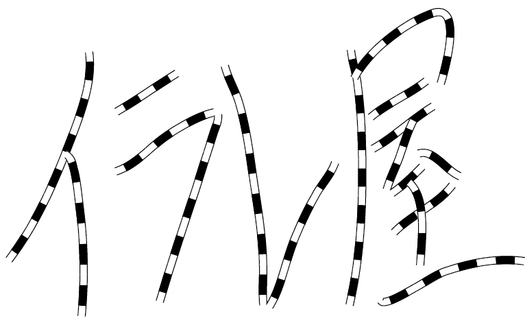 イラストレーターの使い方がわかるイラレ道場