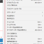 解決 イラレのアニメーションズーム スクラブズーム できない原因