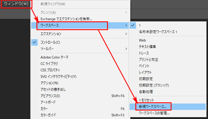 消えた イラレのワークスペース保存場所 保存できない