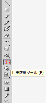 イラレccの自由変形ツールどこ 自由変形ツールが表示されない時の裏技 イラレ屋