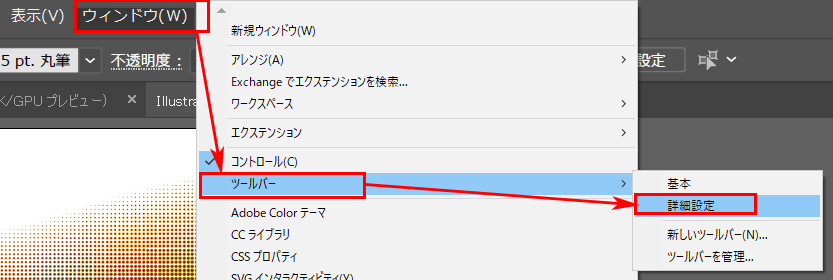 ウィンドウ/ツールでイラレのツールバーを表示