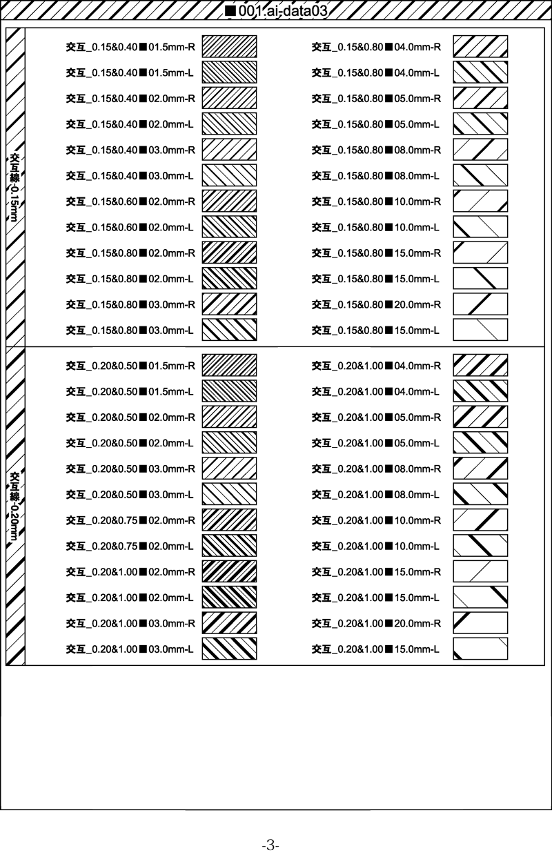 Illustrator パターンスウォッチ素材集 ハッチング ドット 製図 特許図面 断面図 地質図 印刷用 イラレ屋