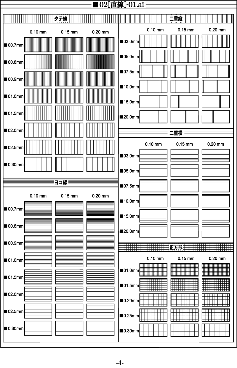 Illustrator パターンスウォッチ素材集 ハッチング ドット 製図 特許図面 断面図 地質図 印刷用 イラレ屋