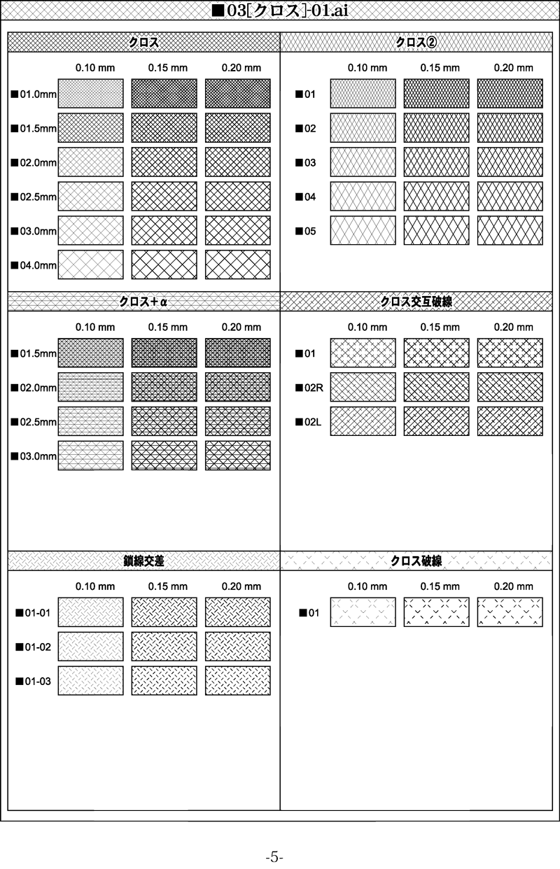 Illustrator パターンスウォッチ素材集 ハッチング ドット 製図 特許図面 断面図 地質図 印刷用 イラレ屋