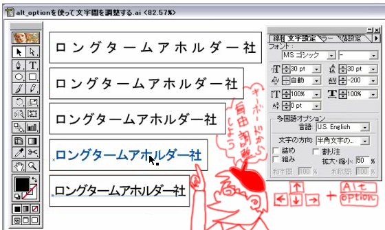 イラレ 文字間隔 調整 ショートカット