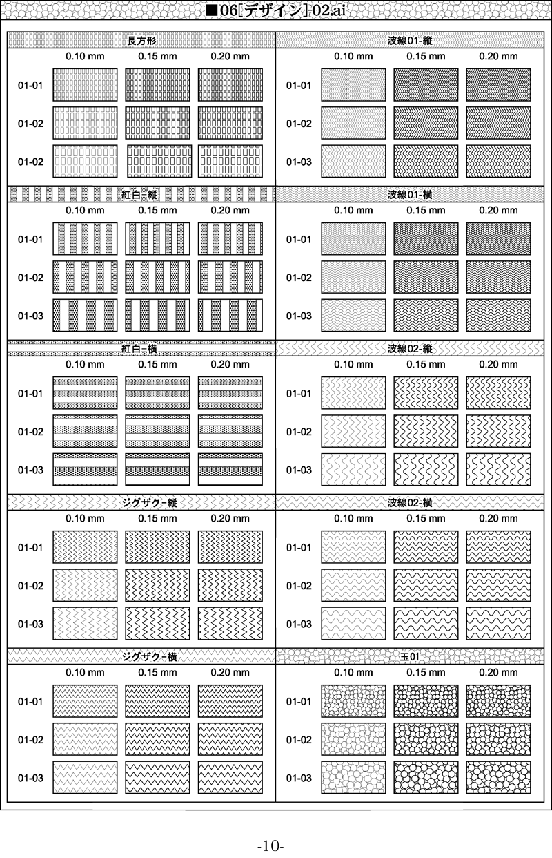 Illustrator パターンスウォッチ素材集 ハッチング ドット 製図 特許図面 断面図 地質図 印刷用 イラレ屋