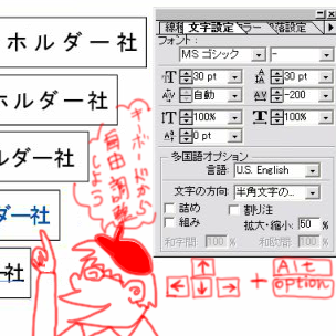 Illustrator文字間隔調整 ショートカットキーで詰めたり文字間隔を上下させる方法 イラレ屋