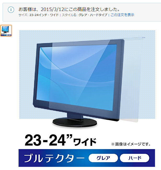 パソコンで 目が疲れる 人のための魔法の 対策 方法とは イラレ屋