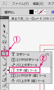 イラレの文字が縦にならない 欧文自動回転と 縦中横 のやり方