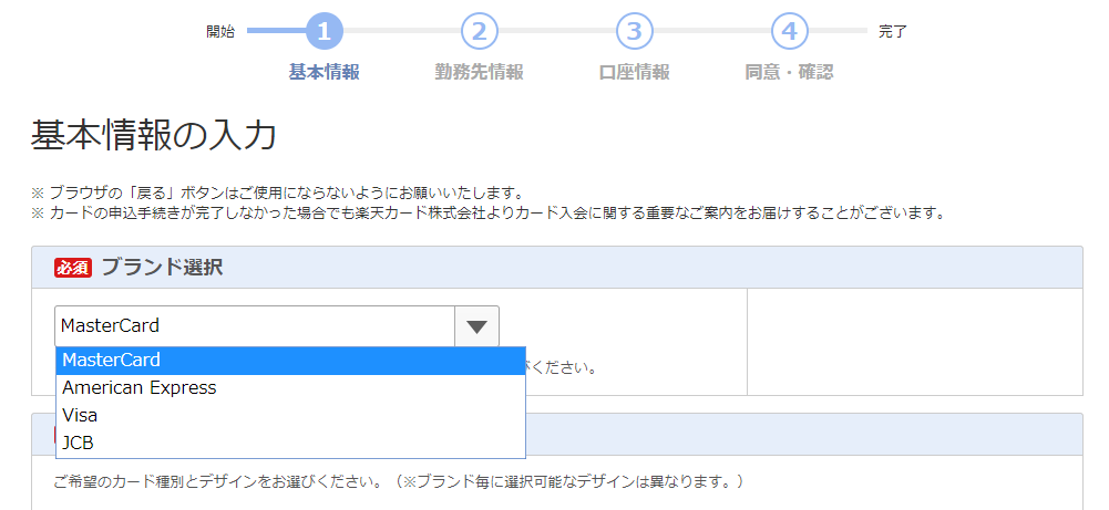 楽天カードの審査は甘い 審査に落ちた 実際に申し込んでみた結果 イラレ屋
