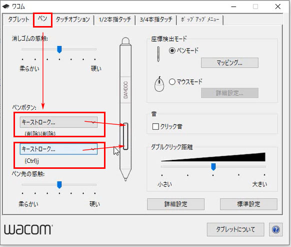 ワコム ペンタブレットドライバーの設定方法 Windows10 イラレ屋