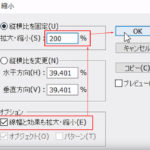 解決 イラレのアニメーションズーム スクラブズーム できない原因 イラレ屋
