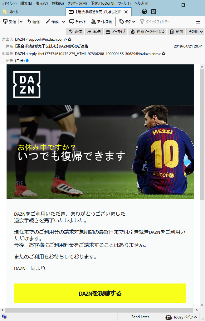 無料 Dazn ダゾーン 視聴方法と解約方法 スマホアプリから イラレ屋