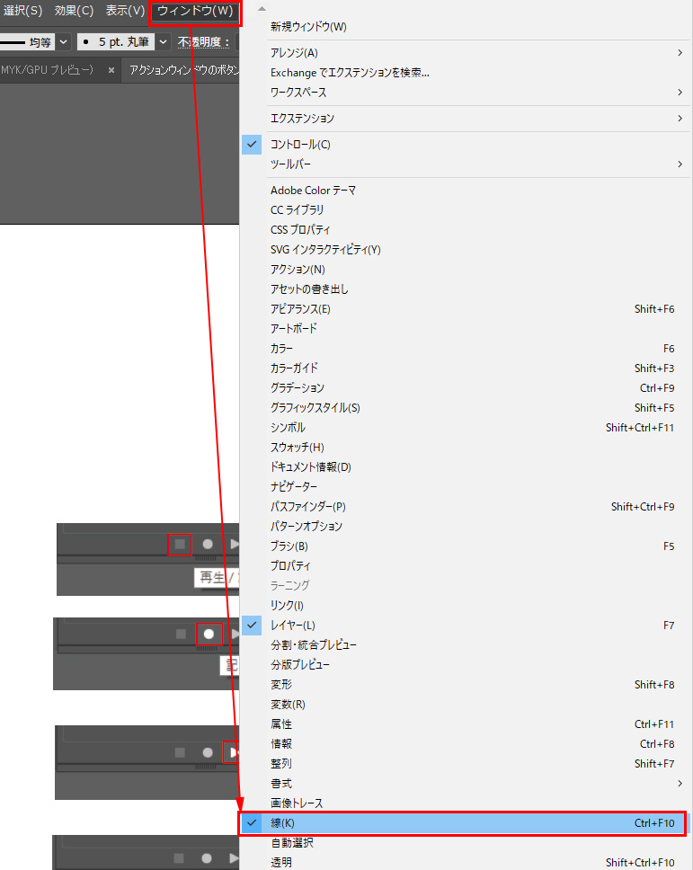 イラレ線パネルがない どこ 隠れメニュー も含め表示させる方法