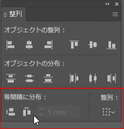 イラレ 等間隔に分布