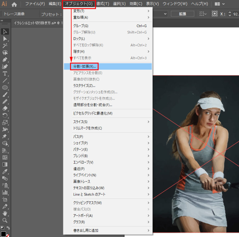 【オートトレース】イラストレーターシルエット切り抜きの裏技【自動でパス作成】 イラレ屋