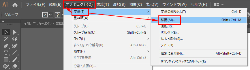 「移動」で等間隔にコピーする方法