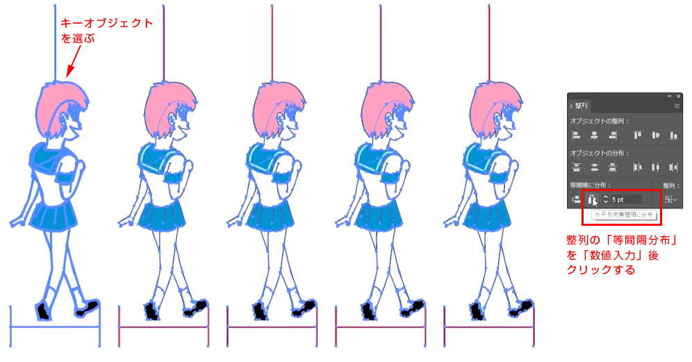 イラレでコピーした後から等間隔に整列する方法
