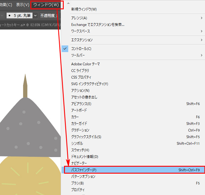 イラレのパスファインダーどこ？ここにあります