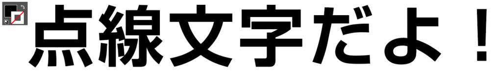 塗りと線を反転させる方法