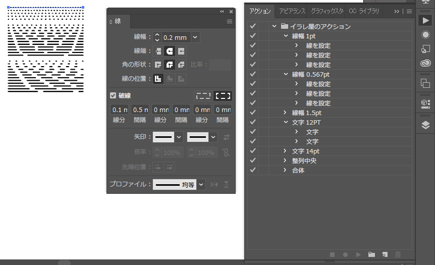 Adobe IllustratorCCは点線作成をアクション登録できない