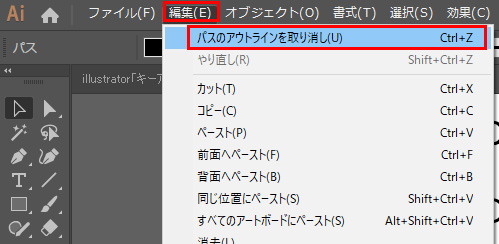 イラレの戻る回数を増やす方法 取り消しコマンド イラレ屋