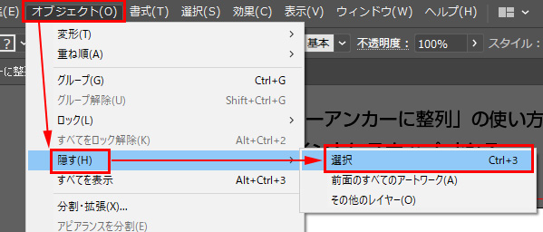 完全解決 イラレのアンカーポイント表示されない原因はこれだ