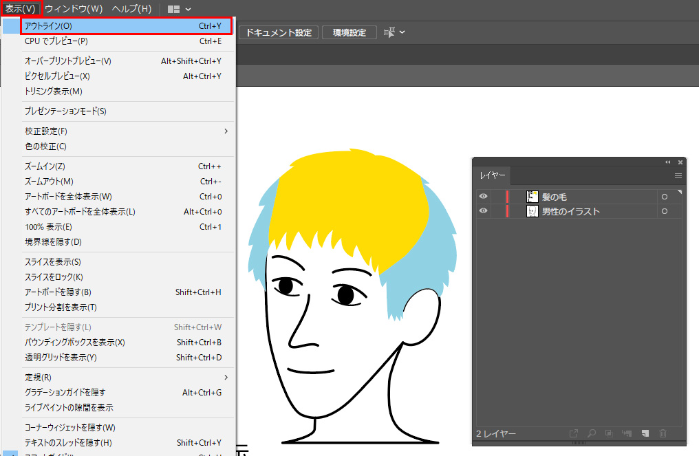 イラレのアウトライン表示 ショートカット