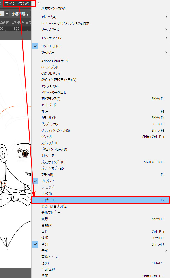 イラレのレイヤーが表示されない