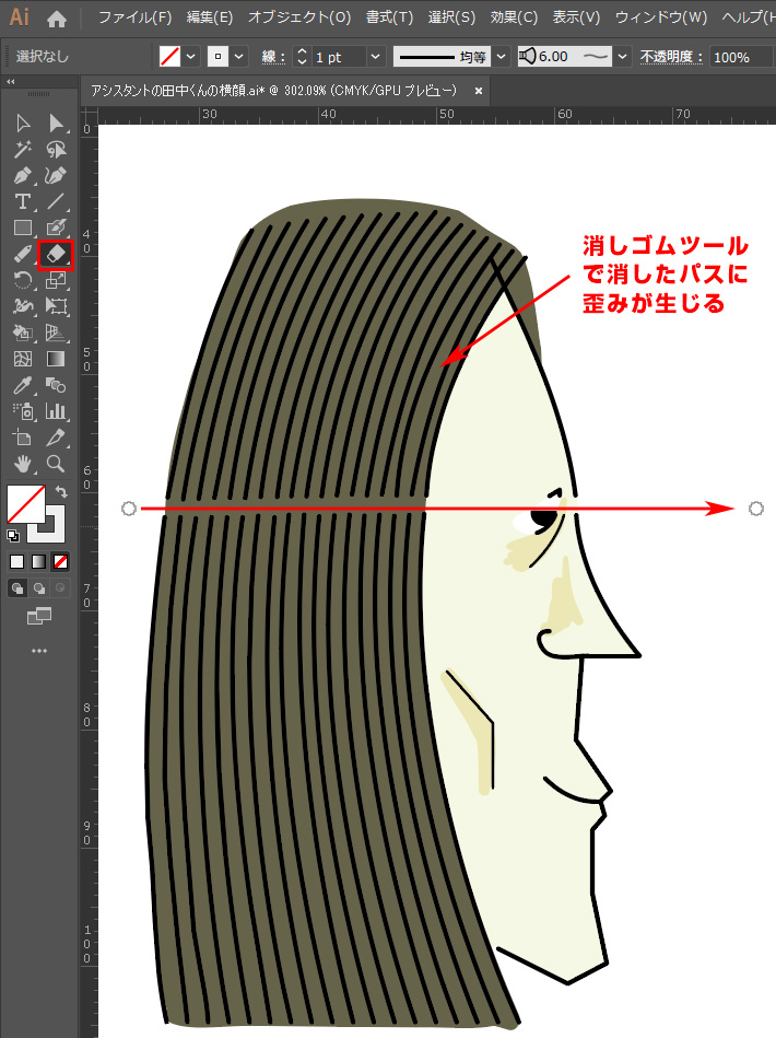 消せない イラレのパス消しゴムツールの使い方
