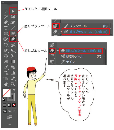 イラレ塗りつぶしツール 塗りブラシツール でオープンパスに色を付ける方法