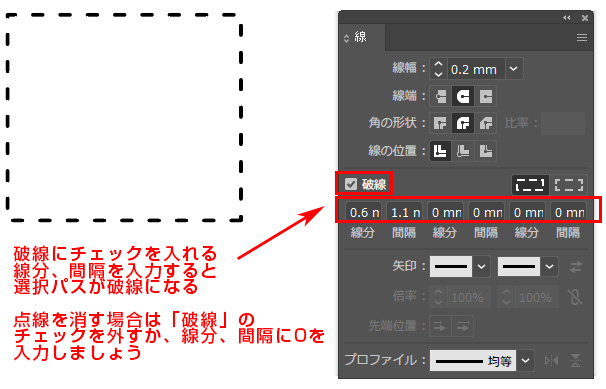 イラレの点線が消えない 破線で作った点線を消す方法 イラレ屋