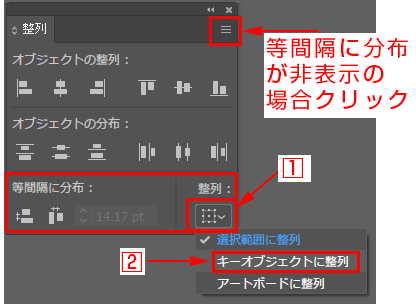 数値入力で間隔を指定する方法